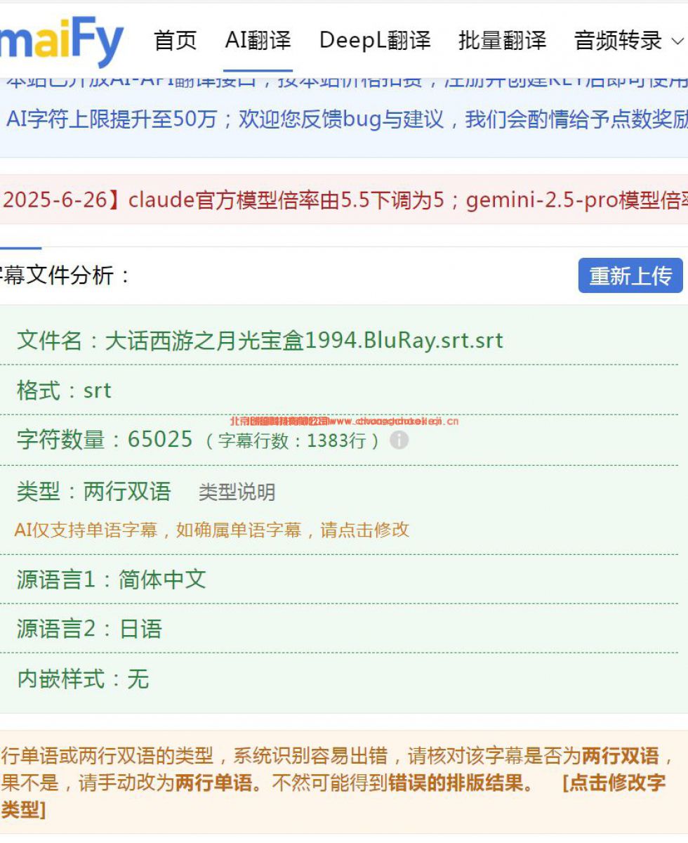 為什么我離不開(kāi) zmaiFy？deepseek r1用于翻譯
